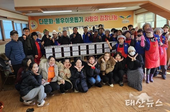 바르게살기운동 오산시협의회 김장 나눔 행사 진행