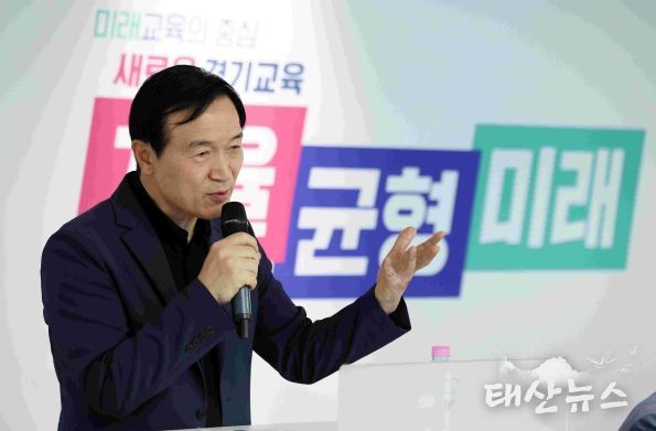 경기도교육감 임태희