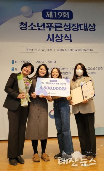 의왕시청소년상담복지센터, '청소년푸른성장대상' 여성가족부장관상 수상