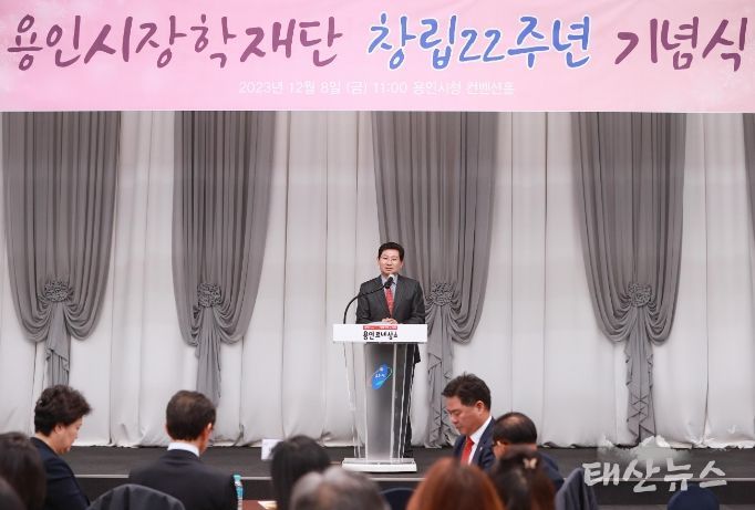 이상일 용인특례시장이 지난 8일 열린 용인시장학재단 창립 22주년 기념식에서 축사를 하고 있다