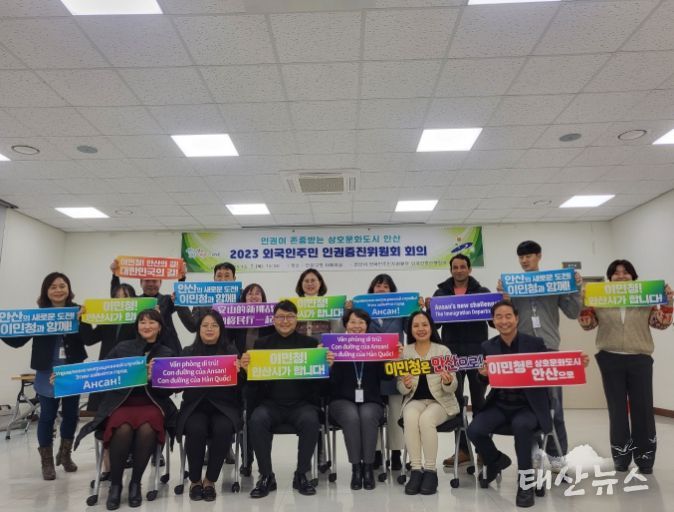 안산시, 외국인주민 인권증진위원“이민청 유치”기원