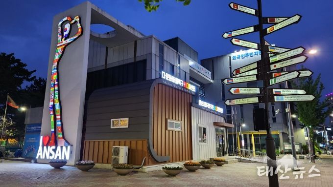 다문화마을특구전경