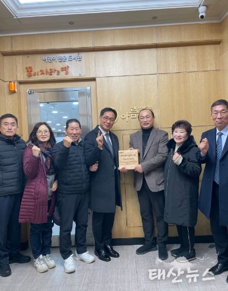 죽전2동 지역사회보장협의체가 아름다운 성산교회를 지역복지협력기관으로 인증했다