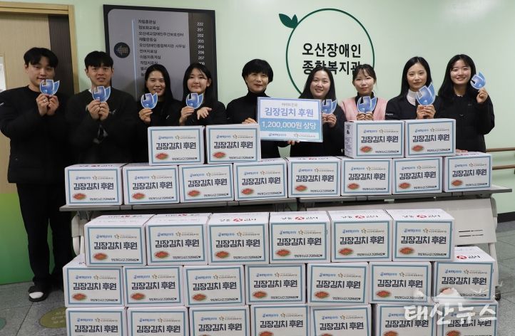 오산장애인종합복지관, 하이트진로와 김장김치 나눔