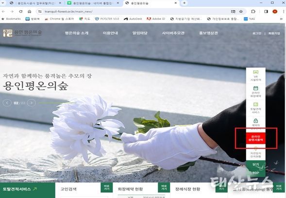 용인도시공사 2023년 지방공공기관 혁신대상 우수상 수상