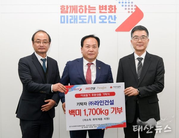 라인건설 기탁식(좌부터 라인건설 고봉철 소장, 이권재 오산시장, 라인건설 천수성 경영전략본부장)