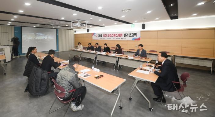 제1회 오산 크리스마스 마켓 성과보고회 개최