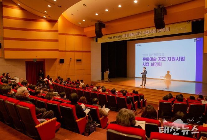 지난 10일 개최한 용인문화재단 지원사업 설명회 모습