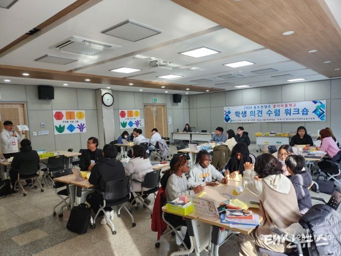 동두천양주교육지원청, 2024 경기이룸학교 학생의견수렴 워크숍 개최