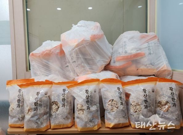 평택시 황산뽕잎한과 사랑 나눔