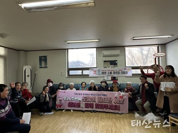 오산 대원2동,‘똑똑~! 찾아가는 방문소통’경로당 순회 간담회