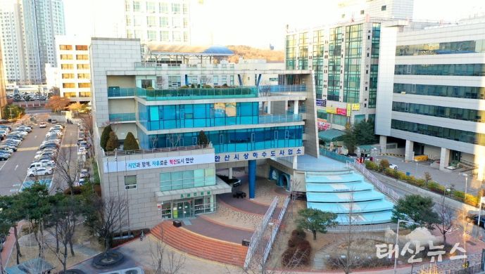 안산시 상하수도사업소