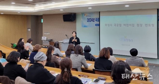 화성시, 국공립어린이집 원장 대상 멘토링 프로그램 멘토 위촉