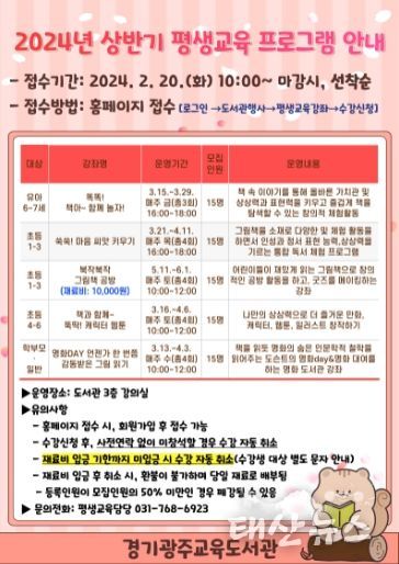 수강생 모집 안내문