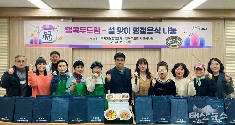 구갈동 지역사회보장협의체가 지난 8일 저소득층 가구를 방문해 소불고기 등 음식을 전달했다.