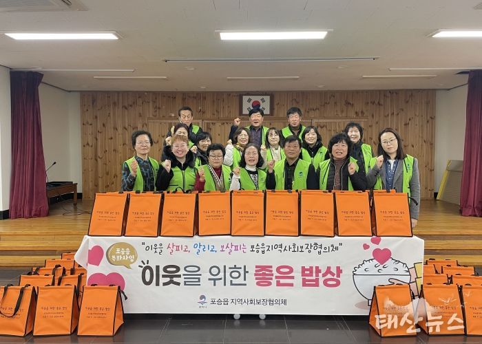 포승읍 지역사회보장협의체, 특화사업 ‘이웃을 위한 좋은 밥상’ 실시