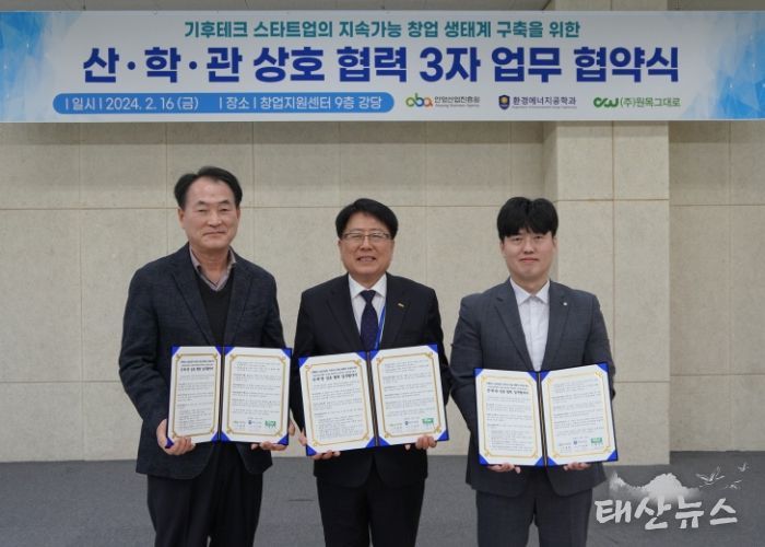 (왼쪽부터)안양대 환경에너지공학과 이남훈 학과장과 조광히 안양산업진흥원장, ㈜원목그대로 황대영 대표가 협약서를 들고 기념사진을 촬영하고 있다.