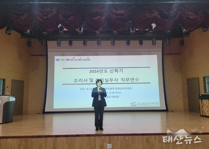 화성오산교육지원청, 2024년 학교급식 조리종사자 직무연수 실시