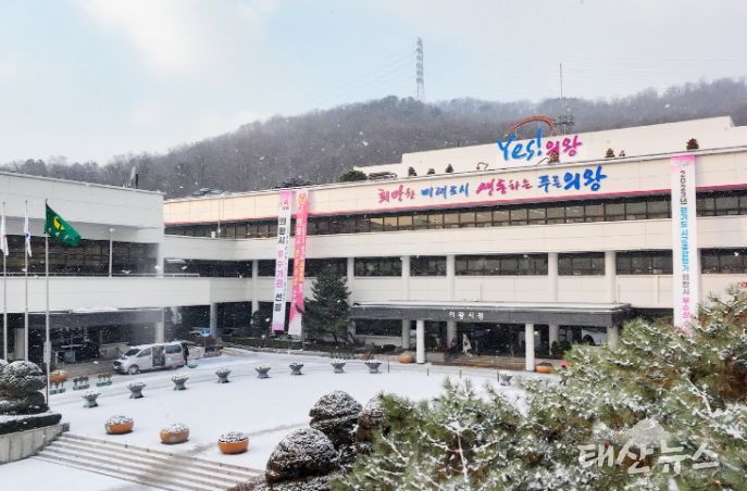 의왕시청