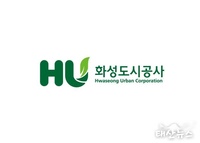 화성도시공사