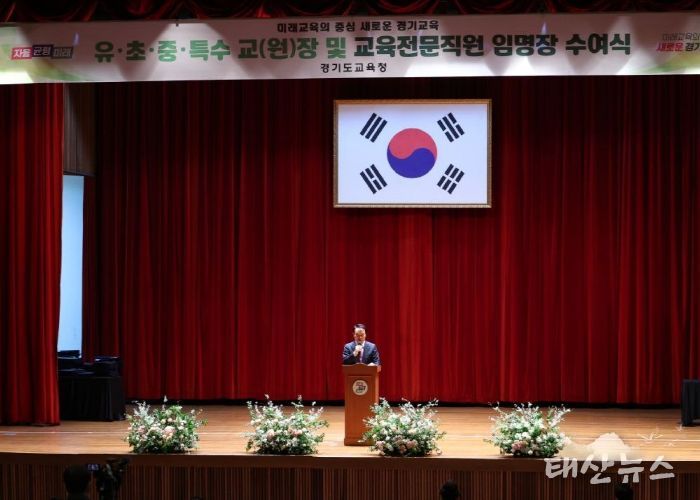 교(원)장, 장학(교육연구)관 임명장 수여식