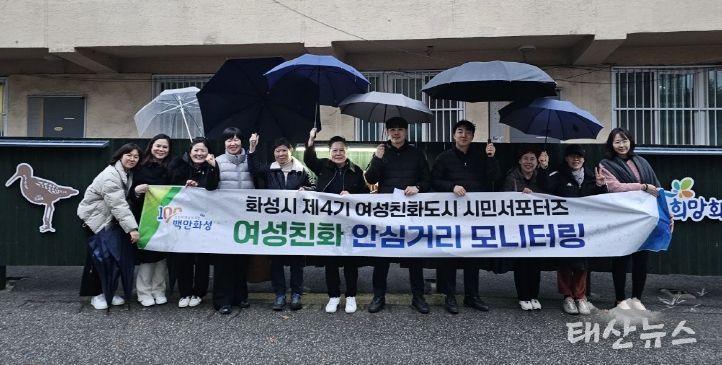 여성친화도시 시민서포터즈 모니터링 활동