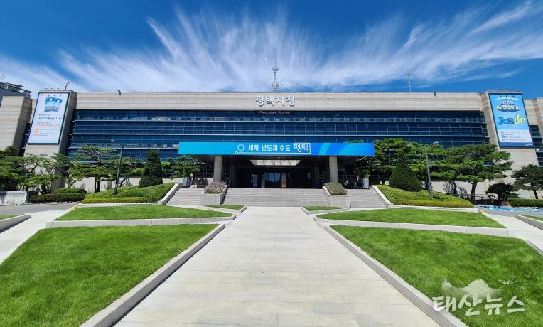 평택시청
