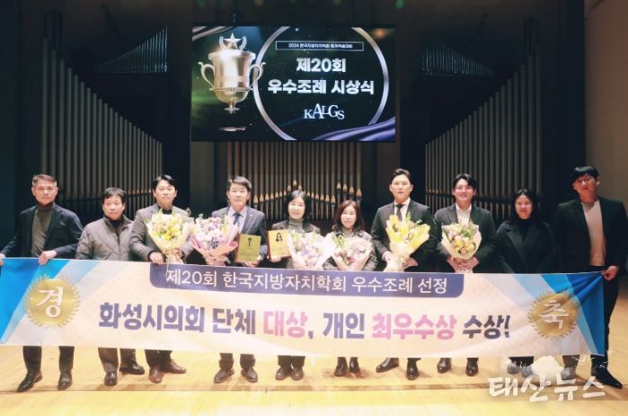 한국지방 자치학회 우수조례 수상자 단체