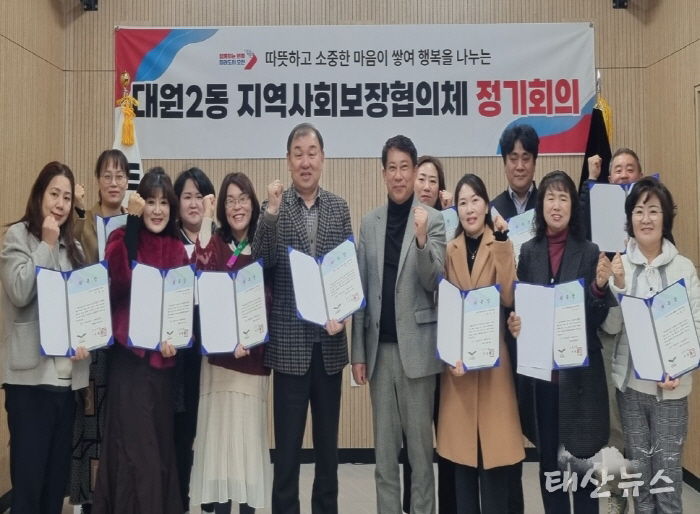오산 대원2동, 제5기 동(洞) 지역사회보장협의체 위촉식 및 정기회의 개최