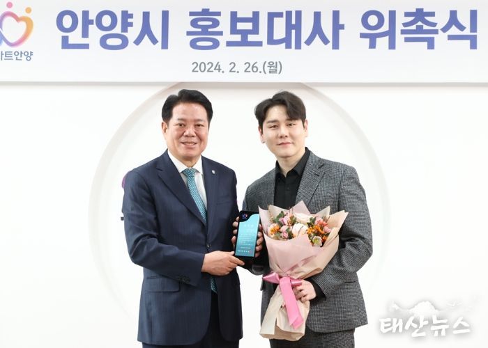 안양시, ‘보이스트롯 우승자’박세욱 홍보대사 위촉