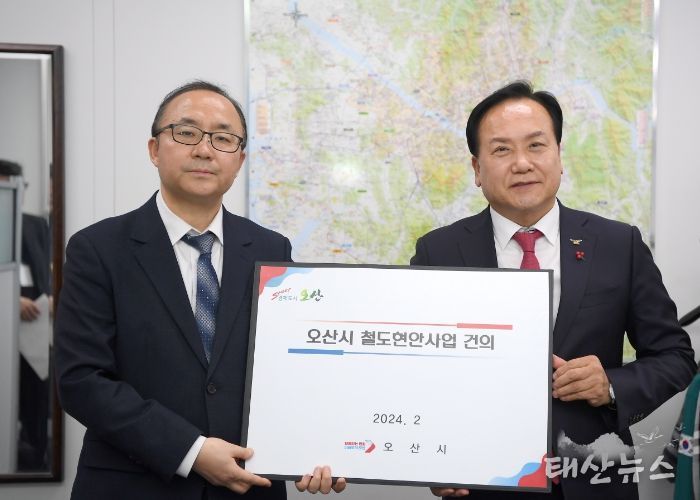 오산시, 국토부에 先광역철도 後입주 정책 입안 건의