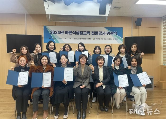 (재)안양·군포·의왕·과천 공동급식지원센터, 2024년 찾아가는 식생활교육 전문강사 위촉