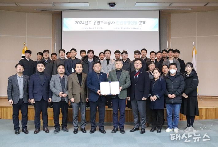 인권 경영 헌장 선포