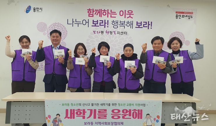 보라동 지역사회보장협의체가 지난달 27일 저소득 청소년에게 교통카드를 지원했다.