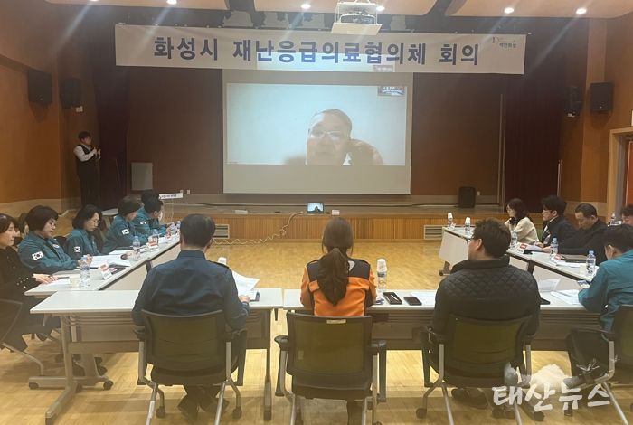 화성시, 재난응급의료협의체 긴급 회의 개최