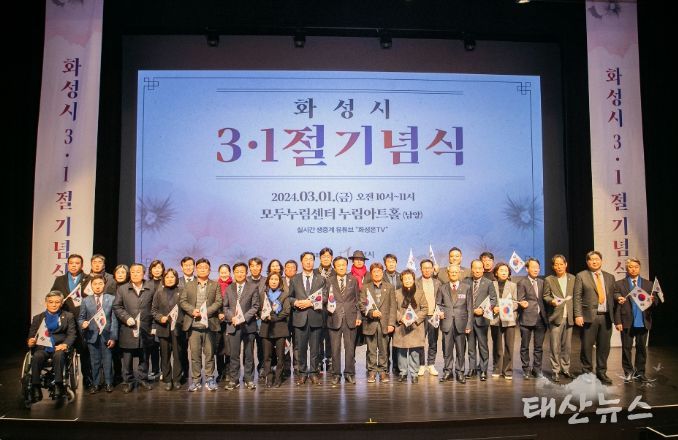 제105주년 3.1절 기념식 참석한 화성시의원들과 내외빈