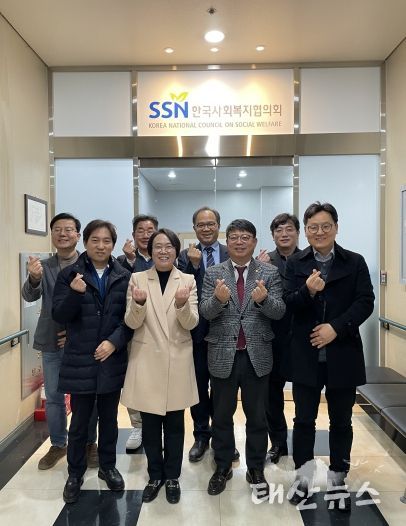 한국사회복지협의회 자원봉사 자문회의