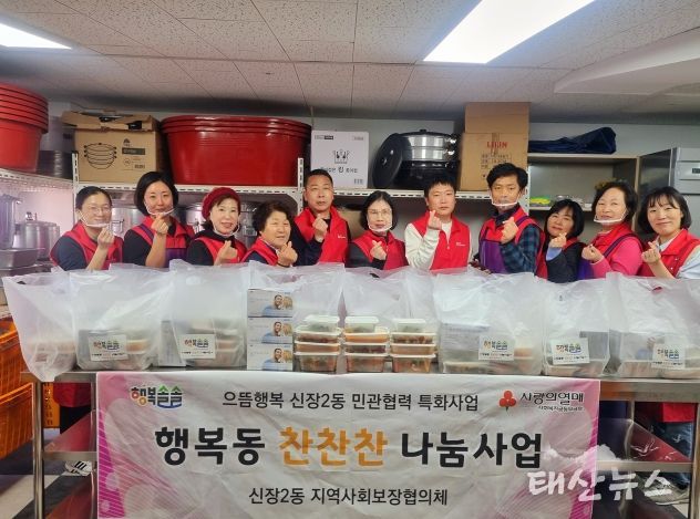 오산시 신장2동 협의체, 마음까지 든든한 밑반찬 나눔 실시