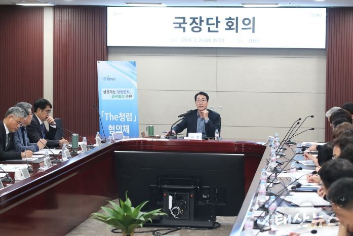 더 청렴 협의체