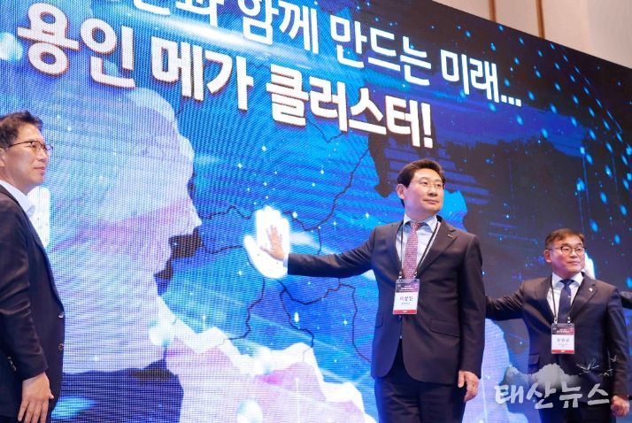 지난해 4월 11일 열린 '용인 반도체 컨퍼런스'에 참석한 이상일 용인특례시장