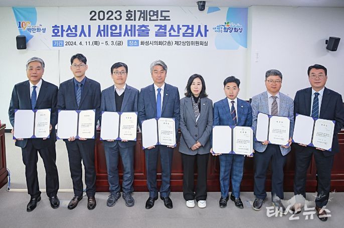 2023회계연도 결산검사위원 위촉장 수여 모습