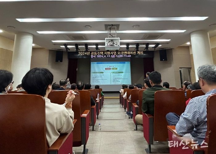 평택시, ‘2024년 공동주택 지원사업 오리엔테이션’ 개최