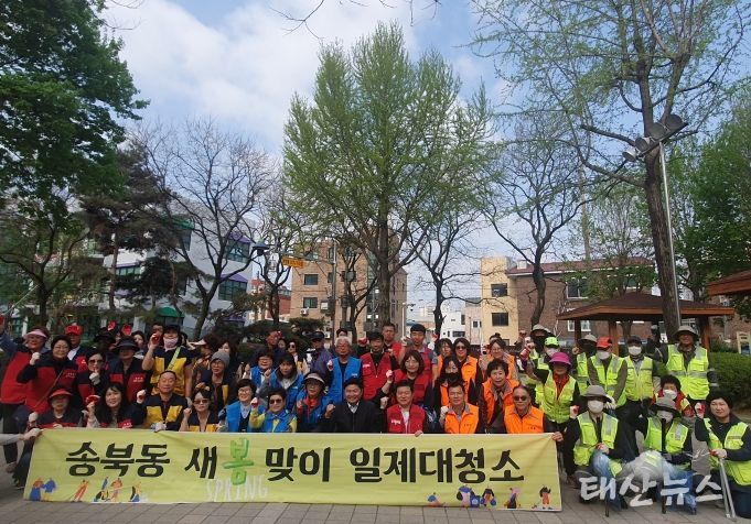 평택시 송북동 새봄맞이 일제 대청소