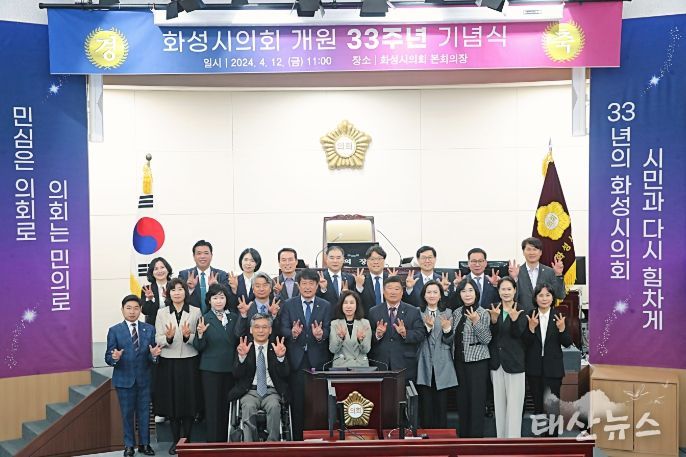 화성시의원 단체