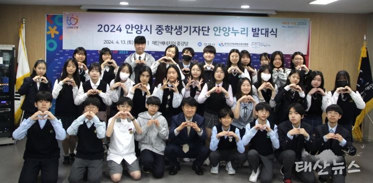 안양시 인재육성재단, 안양시 중학생 기자단 ‘안양누리’ 발대식 성료