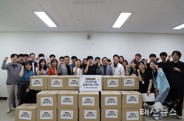 오산장애인종합복지관,㈜와이솔과 ‘함께 있고, 함께 잇다’ 장애인의 날 행사 진행