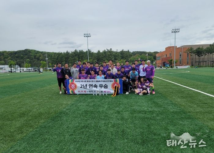 제16회 화성시장배 생활체육 축구대회 성황리 개최