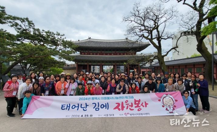 평택시자원봉사센터, ‘2024년 평택시 자원봉사나눔센터 역량강화 워크숍’ 성료