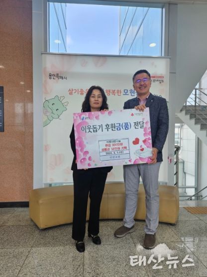 모현읍 더함교회가 어려운 아동들에게 써달라며 성금 350만원을 기탁했다