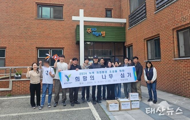 용인도시공사, 희망의 나무 심기 행사 실시